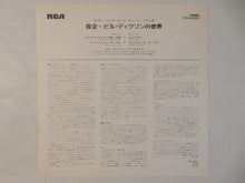 画像をギャラリービューアに読み込む, Bill Dixon - Intents And Purposes (LP-Vinyl Record/Used)
