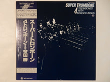 画像をギャラリービューアに読み込む, 4 Trombones, Masaru Imada - Super Trombone (LP-Vinyl Record/Used)
