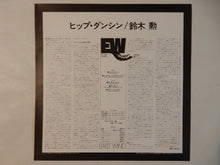 画像をギャラリービューアに読み込む, Isao Suzuki - Hip Dancin' (LP-Vinyl Record/Used)