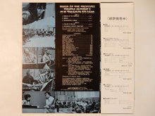 画像をギャラリービューアに読み込む, Toshiko Akiyoshi - March Of The Tadpoles (LP-Vinyl Record/Used)
