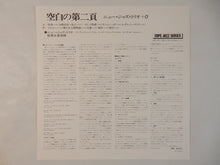 画像をギャラリービューアに読み込む, New Jazz Trio - Page Two (Gatefold LP-Vinyl Record/Used)