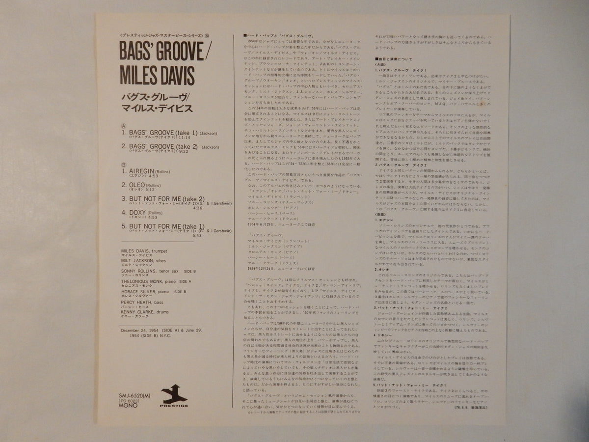 Miles Davis - Bags Groove (LP-Vinyl Record/Used) – Solidity Records