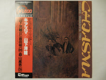 画像をギャラリービューアに読み込む, Yosuke Yamashita - Chiasma (LP-Vinyl Record/Used)