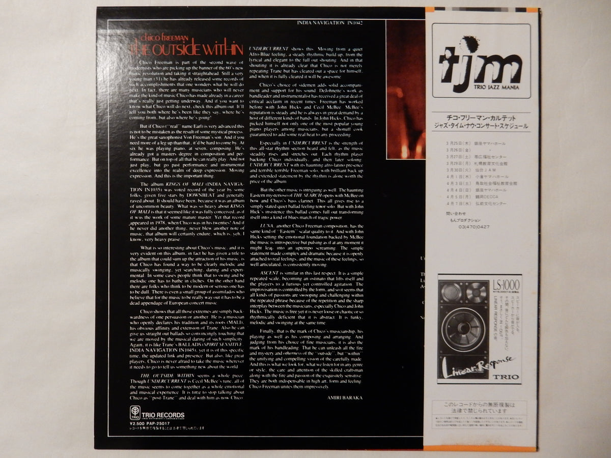 Chico Freeman - The Outside Within (LP-Vinyl Record/Used