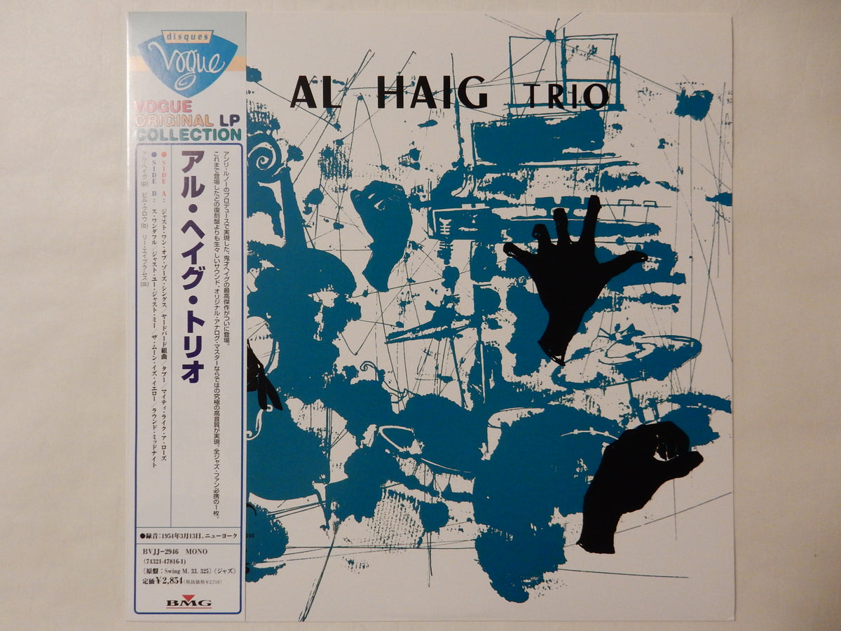 Al Haig - Al Haig Trio (LP-Vinyl Record/Used) – Solidity Records