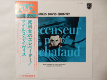 画像をギャラリービューアに読み込む, Miles Davis - Ascenseur Pour L'Échafaud (LP-Vinyl Record/Used)
