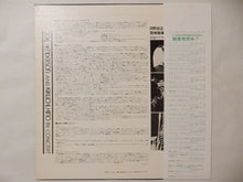 Load image into Gallery viewer, Joe Henderson - In Concert (LP-Vinyl Record/Used)