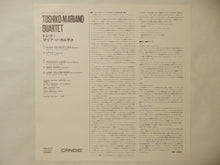 Load image into Gallery viewer, Toshiko Mariano Quartet - Toshiko Mariano Quartet (LP-Vinyl Record/Used)