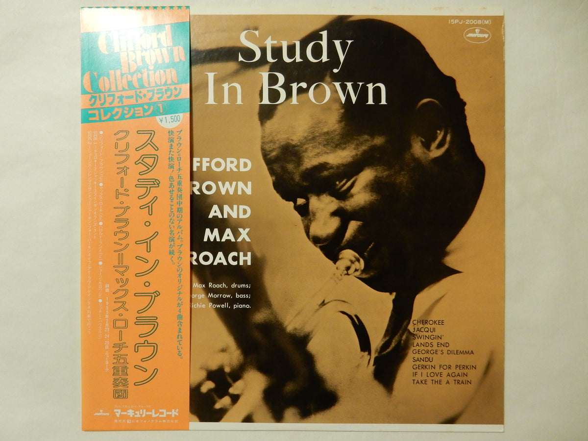 クリフォード・ブラウン Study In Brown(アナログ盤)