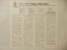 画像をギャラリービューアに読み込む, Billie Holiday - Lady Sings The Blues (LP-Vinyl Record/Used)