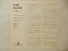 画像をギャラリービューアに読み込む, John Coltrane - Soultrane (LP-Vinyl Record/Used)