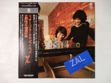 画像をギャラリービューアに読み込む, Richard Beirach, Terumasa Hino, Yoshiaki Masuo Zal Trio Records PAP 9053