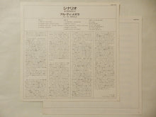 画像をギャラリービューアに読み込む, Al Di Meola - Scenario (LP-Vinyl Record/Used)