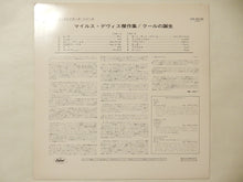 画像をギャラリービューアに読み込む, Miles Davis - Birth Of The Cool (LP-Vinyl Record/Used)