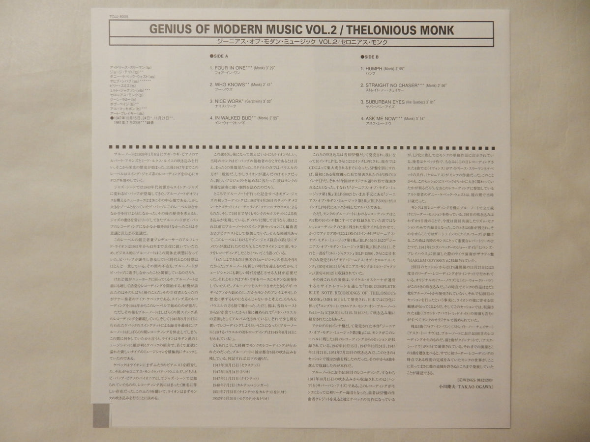 Thelonious Monk - Genius Of Modern Music Vol. 2 (10inch-Vinyl