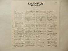 画像をギャラリービューアに読み込む, Miles Davis - Kind Of Blue (LP-Vinyl Record/Used)