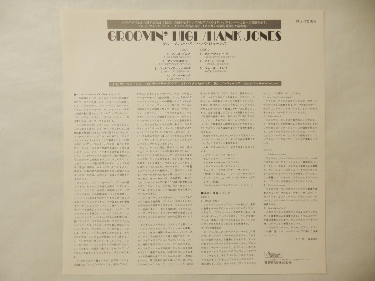 Hank Jones - Groovin