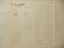 画像をギャラリービューアに読み込む, Gil Evans - Out Of The Cool (LP-Vinyl Record/Used)