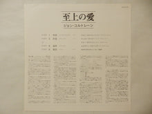 Load image into Gallery viewer, John Coltrane - A Love Supreme (Gatefold LP-Vinyl Record/Used)