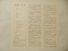 画像をギャラリービューアに読み込む, Oregon - Music Of Another Present Era (LP-Vinyl Record/Used)