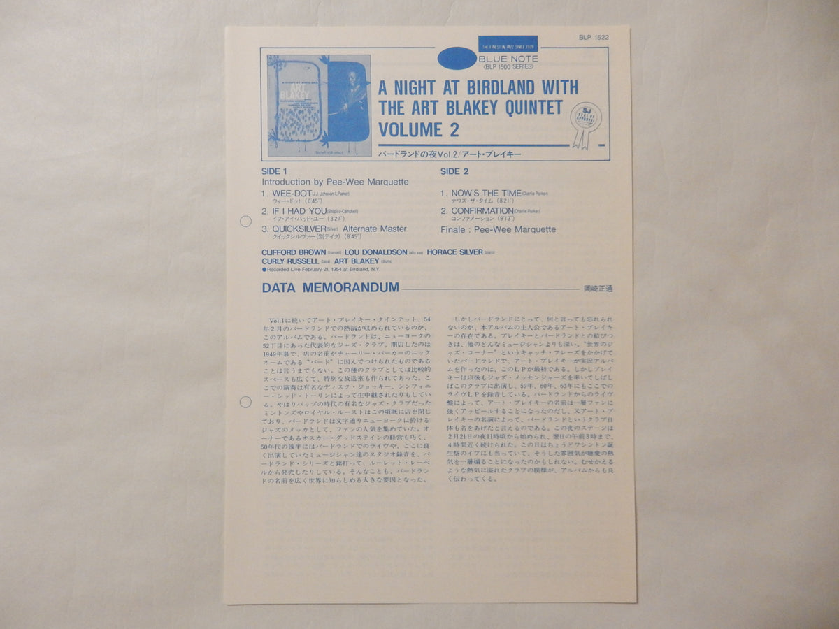At　Records　Art　A　Blakey　(LP-Vinyl　–　Night　Birdland　Record/Used)　Volume　Solidity