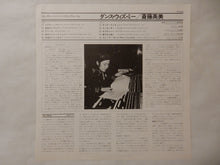画像をギャラリービューアに読み込む, Hidemi Saito - Dance With Me (LP-Vinyl Record/Used)