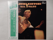 画像をギャラリービューアに読み込む, Masabumi Kikuchi, Gil Evans - Masabumi Kikuchi With Gil Evans (LP-Vinyl Record/Used)