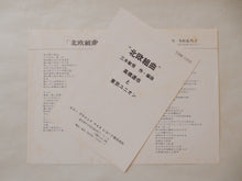 画像をギャラリービューアに読み込む, Bingo Miki - Scandinavian Suite (Gatefold LP-Vinyl Record/Used)