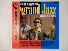 画像をギャラリービューアに読み込む, Michel Legrand Legrand Jazz Alpha Plus Philips 195J-58