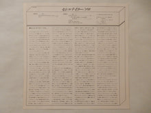 画像をギャラリービューアに読み込む, Cecil Taylor - Solo (LP-Vinyl Record/Used)