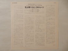 画像をギャラリービューアに読み込む, John Coltrane - A Love Supreme (Gatefold LP-Vinyl Record/Used)