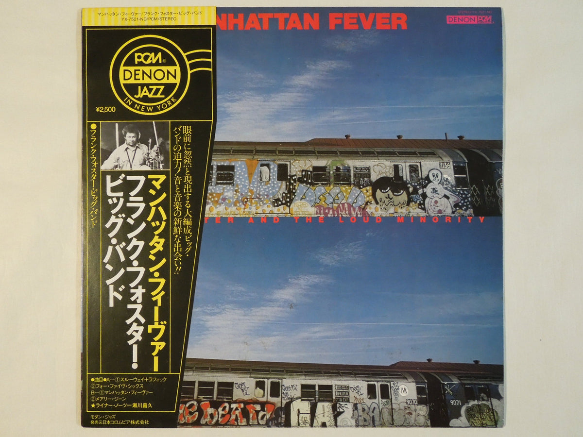 Frank Foster - Manhattan Fever (LP-Vinyl Record/Used)