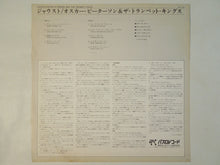 画像をギャラリービューアに読み込む, Oscar Peterson - Jousts (LP-Vinyl Record/Used)