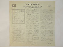 画像をギャラリービューアに読み込む, Miles Davis - Bags Groove (LP-Vinyl Record/Used)