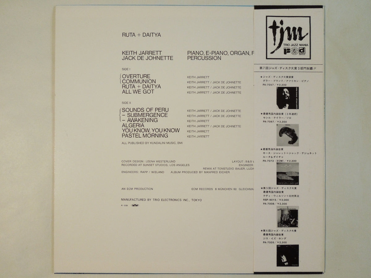 Keith Jarrett • Jack DeJohnette – Ruta And Daitya, 1973 ECM PA-7072 Japan Vinyl + OBI Keith Jarrett • Jack DeJohnette – Ruta And Daitya, 1973 ECM PA-7072 Japan Vinyl + OBI