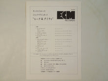 Load image into Gallery viewer, Keith Jarrett, Jack DeJohnette - Ruta And Daitya (LP-Vinyl Record/Used)