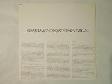 画像をギャラリービューアに読み込む, Takehiko Honda I Love You Trio Records PA-9721