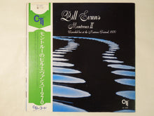 画像をギャラリービューアに読み込む, Bill Evans Montreux II King Records SR 3309