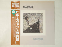 画像をギャラリービューアに読み込む, Bill Evans Eloquence Fantasy VIJ-4011