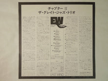 画像をギャラリービューアに読み込む, The Great Jazz Trio Chapter II East Wind 27PJ-1001