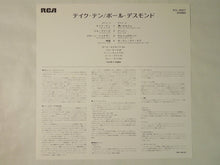 画像をギャラリービューアに読み込む, Paul Desmond Take Ten RCA RJL-2507