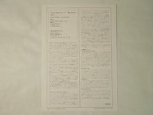 画像をギャラリービューアに読み込む, John Coltrane Coltranology BYG Records YX-2039