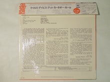 Load image into Gallery viewer, Miles Davis Miles Davis At Carnegie Hall CBS/Sony SOPZ-24