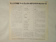 画像をギャラリービューアに読み込む, Art Blakey & The Jazz Messengers A Night In Tunisia Blue Note GXK 8041