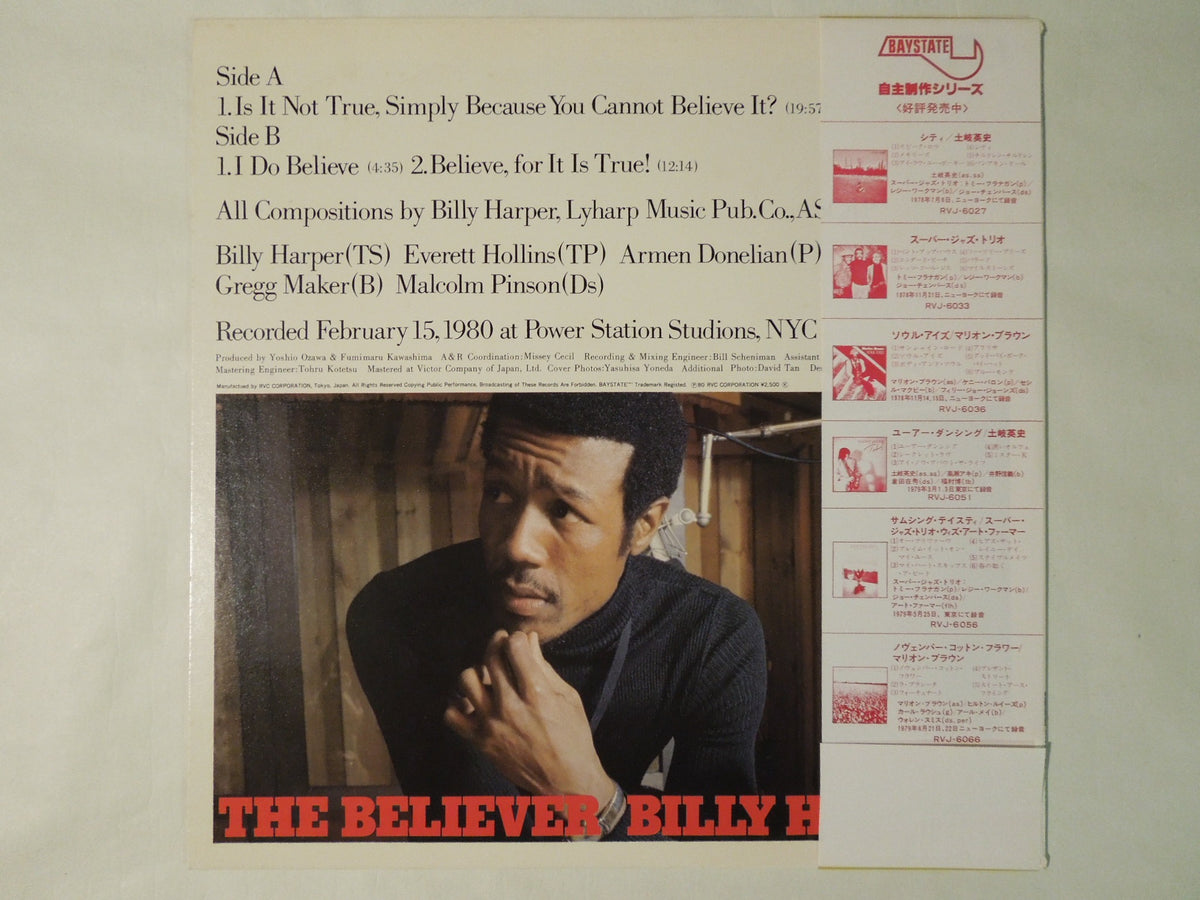 Billy Harper The Believer Baystate RVJ-6083 – Solidity Records