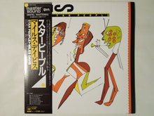 画像をギャラリービューアに読み込む, Miles Davis Star People CBS/Sony 30AP 2535