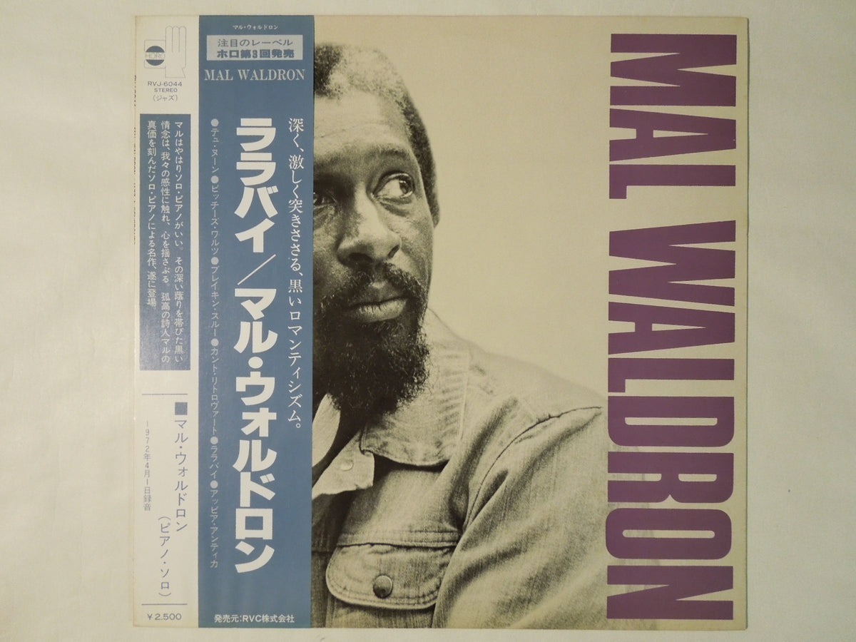 Mal Waldron Jazz A Confronto 19 Horo Records RVJ-6044 – Solidity