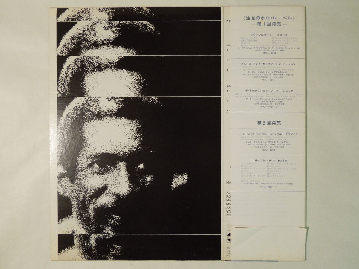 Mal Waldron Jazz A Confronto 19 Horo Records RVJ-6044 – Solidity