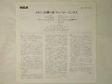 画像をギャラリービューアに読み込む, Charlie Mingus Tijuana Moods RCA Camden RGP-1168