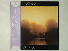 画像をギャラリービューアに読み込む, Bill Evans Quintessence Fantasy SMJ-6165
